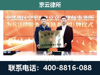 张家口经济开发-企业拆迁维权律师