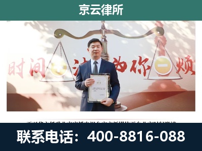 张家口经济开发-企业拆迁维权律师