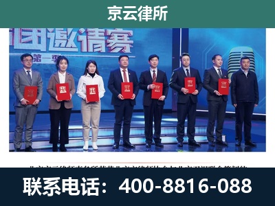 张家口经济开发-专业拆迁律所