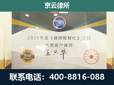张家口经济开发-工商业企业拆迁律师