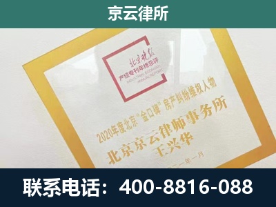 张家口经济开发-企业经营性用房拆迁律师