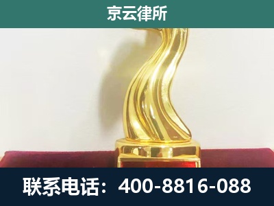 张家口经济开发-企业拆迁维权律师