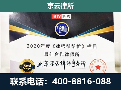 张家口经济开发-民营企业拆迁律师
